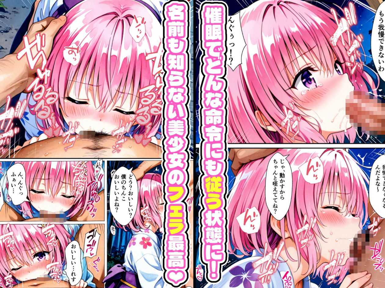 夏祭りで見かけた浴衣姿の子と即セックスする話  〜浴衣美少女ハーレム催●〜 サンプル3ページ目