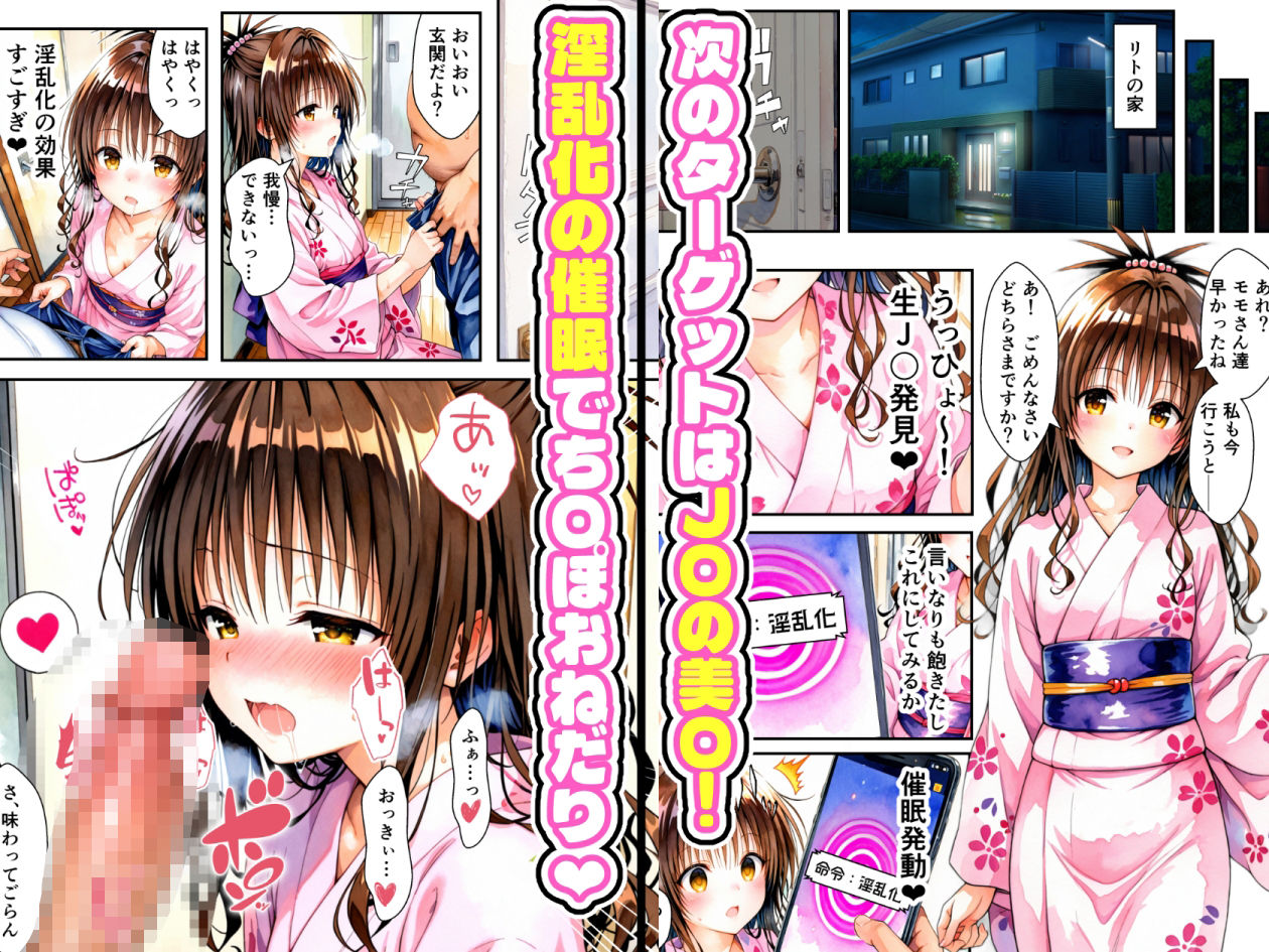 夏祭りで見かけた浴衣姿の子と即セックスする話  〜浴衣美少女ハーレム催●〜 サンプル5ページ目