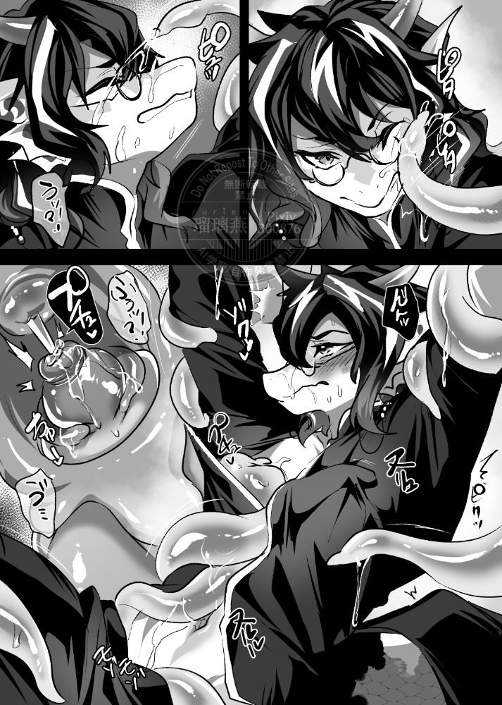 淫鯉 サンプル2ページ目