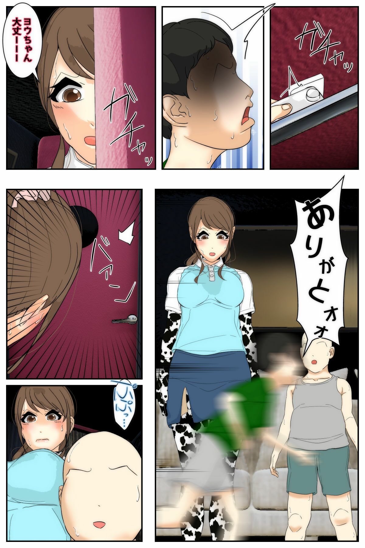 ぼくのママが同級生たちにヤりたい放題されました。 ボウリング編2 前編 サンプル6ページ目
