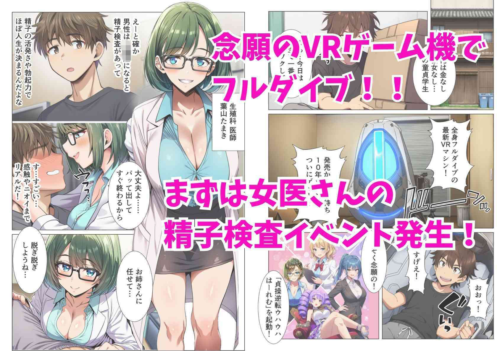 貞操逆転ハーレム無双、全員俺の性処理係！（女医・妹・護衛・令嬢） サンプル3ページ目