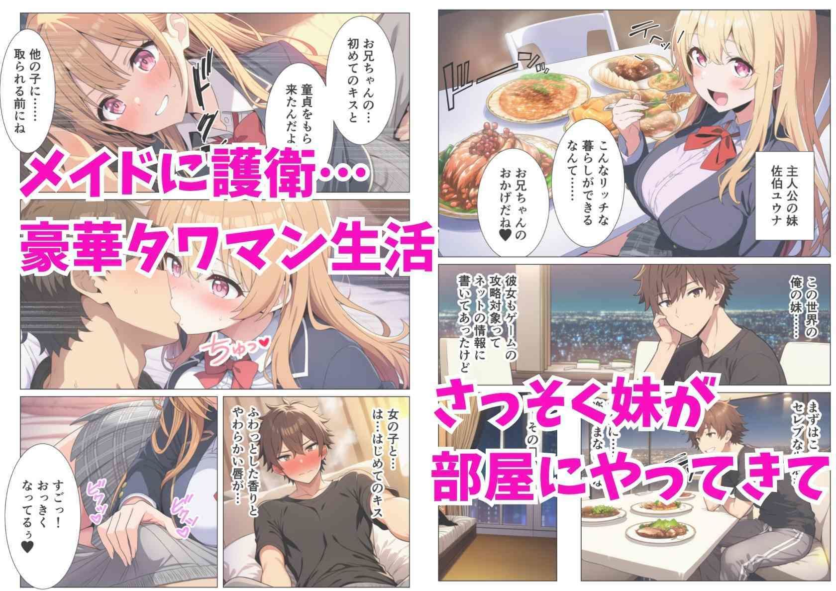 貞操逆転ハーレム無双、全員俺の性処理係！（女医・妹・護衛・令嬢） サンプル4ページ目