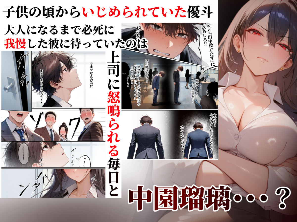 童貞をバカにする女社長のSSボディ相手に大人のセックス（外出し）が出来なければクビにされる サンプル2ページ目