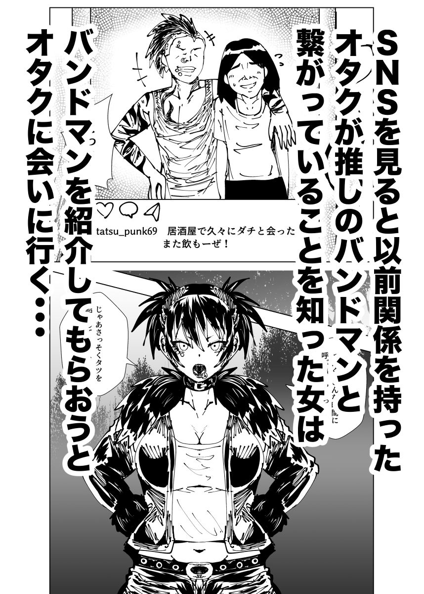 デカ尻パンクガールの弱みを握って絶対服従強●中出しアクメキメたった件 サンプル3ページ目