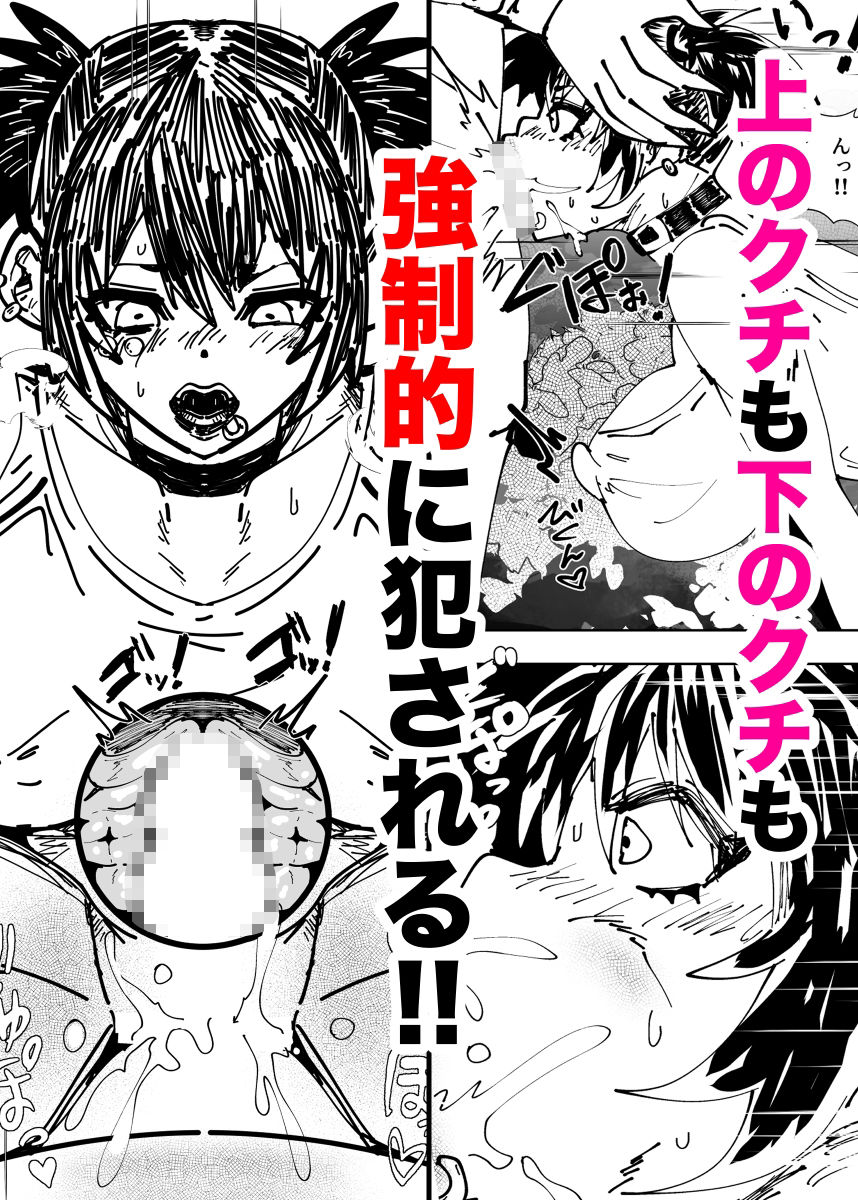 デカ尻パンクガールの弱みを握って絶対服従強●中出しアクメキメたった件 サンプル6ページ目