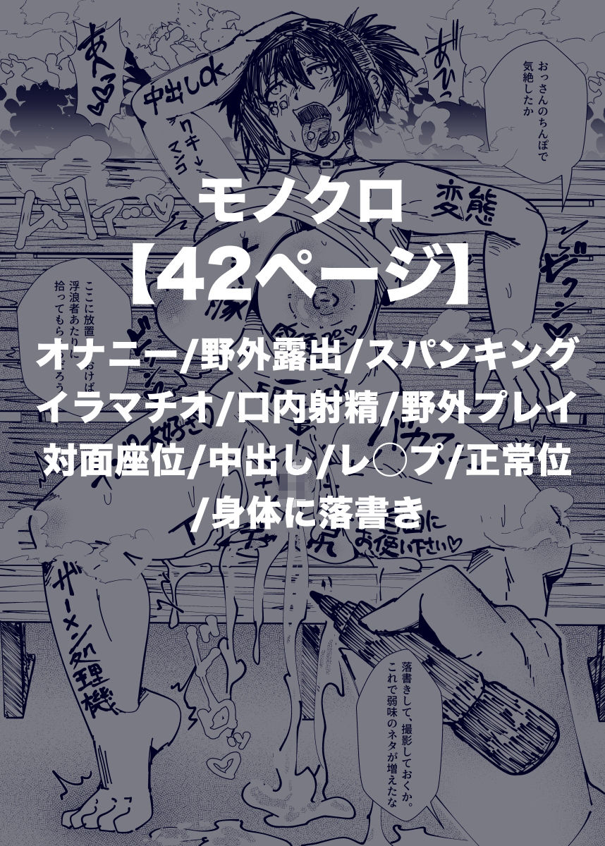 デカ尻パンクガールの弱みを握って絶対服従強●中出しアクメキメたった件 サンプル8ページ目