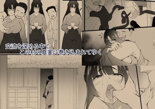彼女と付き合えると思っていた僕は村に入れてもらえない サンプル2ページ目