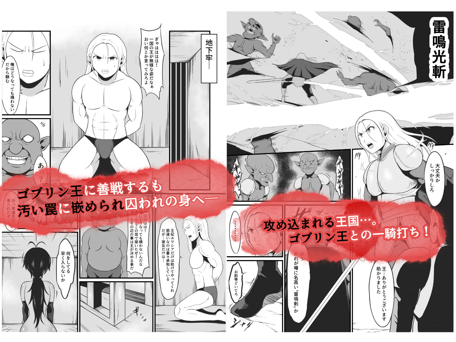 【TS悪堕ち】ゴブリンの孕み女体化物語 サンプル2ページ目