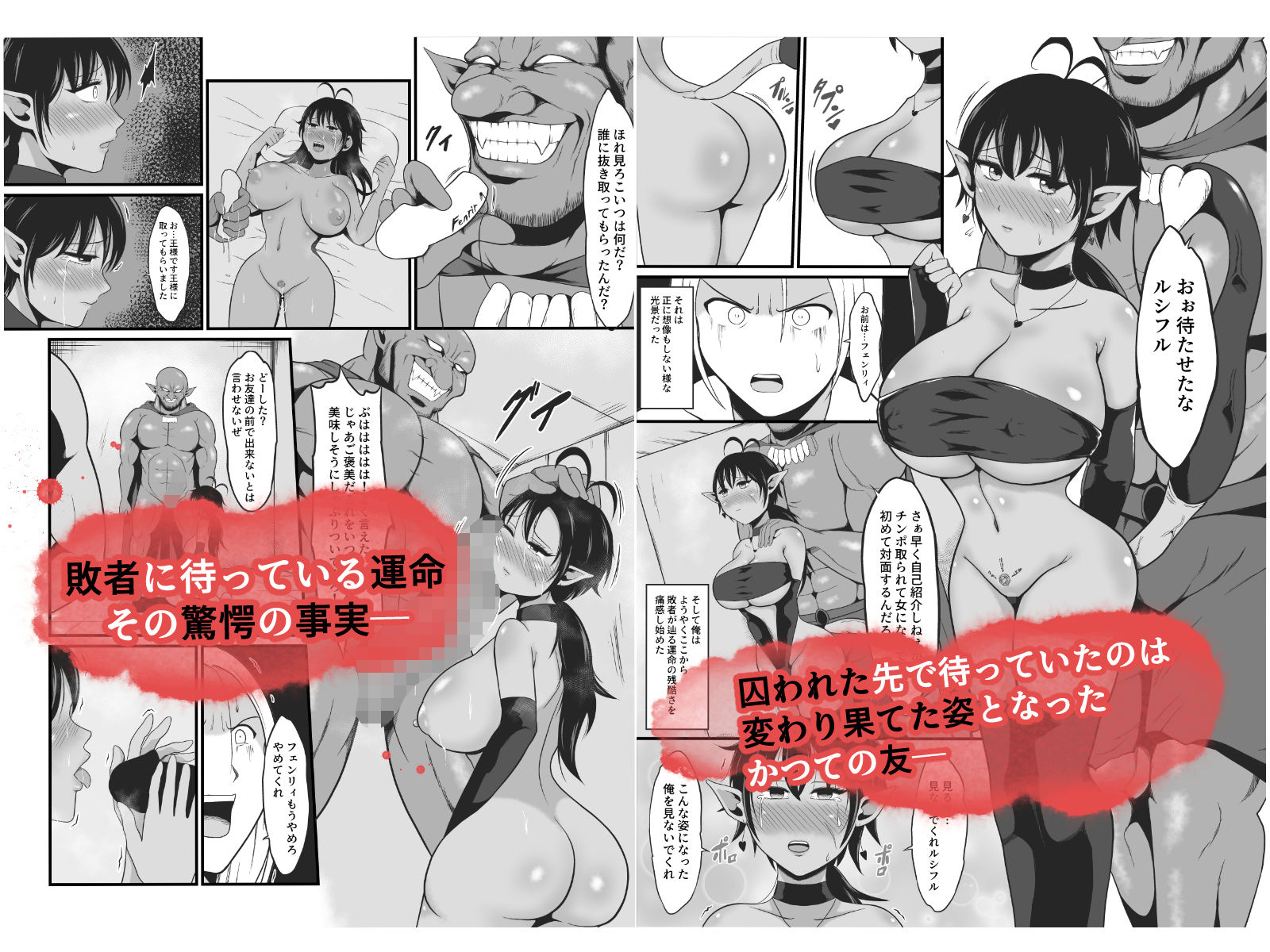 【TS悪堕ち】ゴブリンの孕み女体化物語 サンプル3ページ目