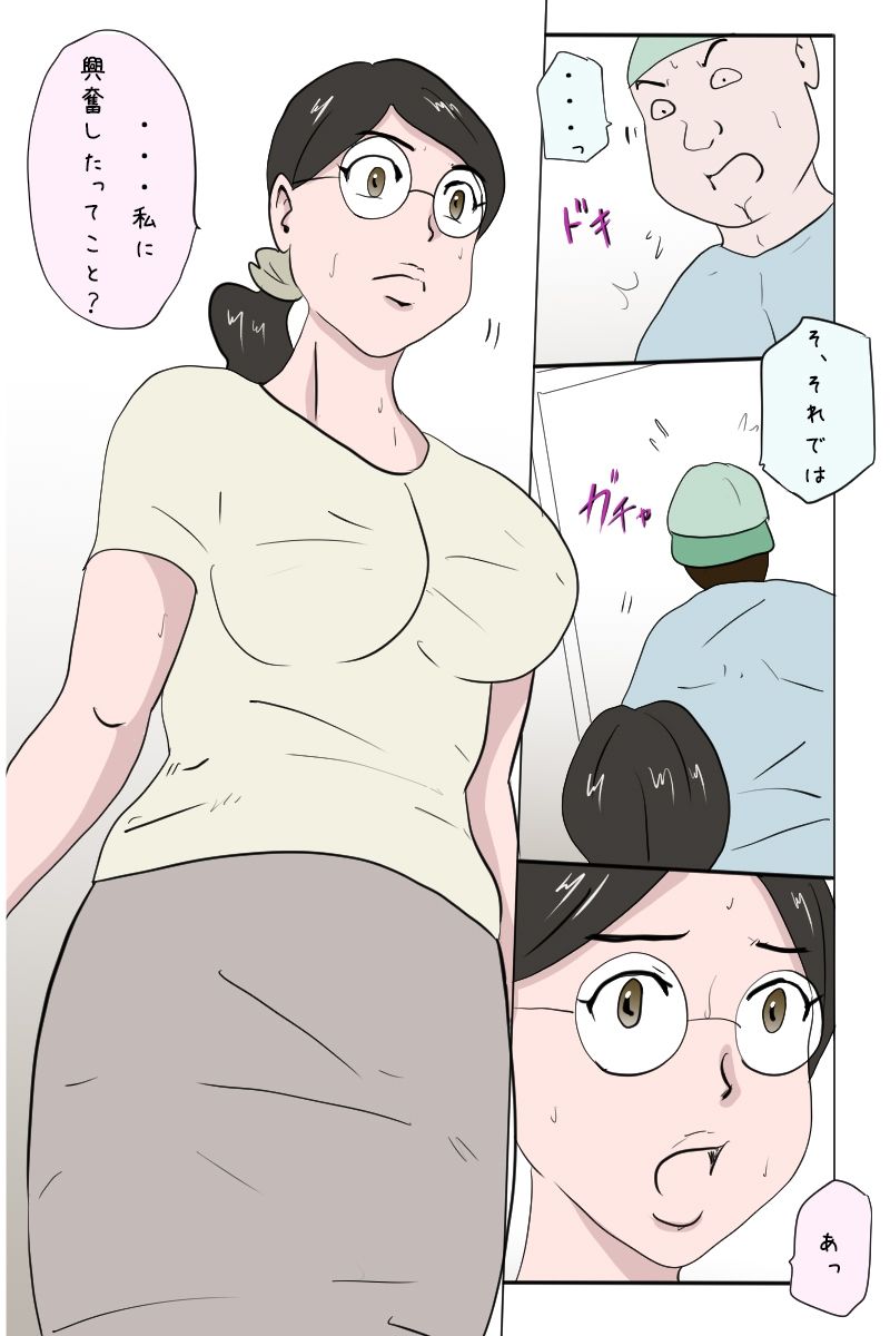 「今日も全裸で出前注文をする欲求不満な団地妻」 サンプル2ページ目