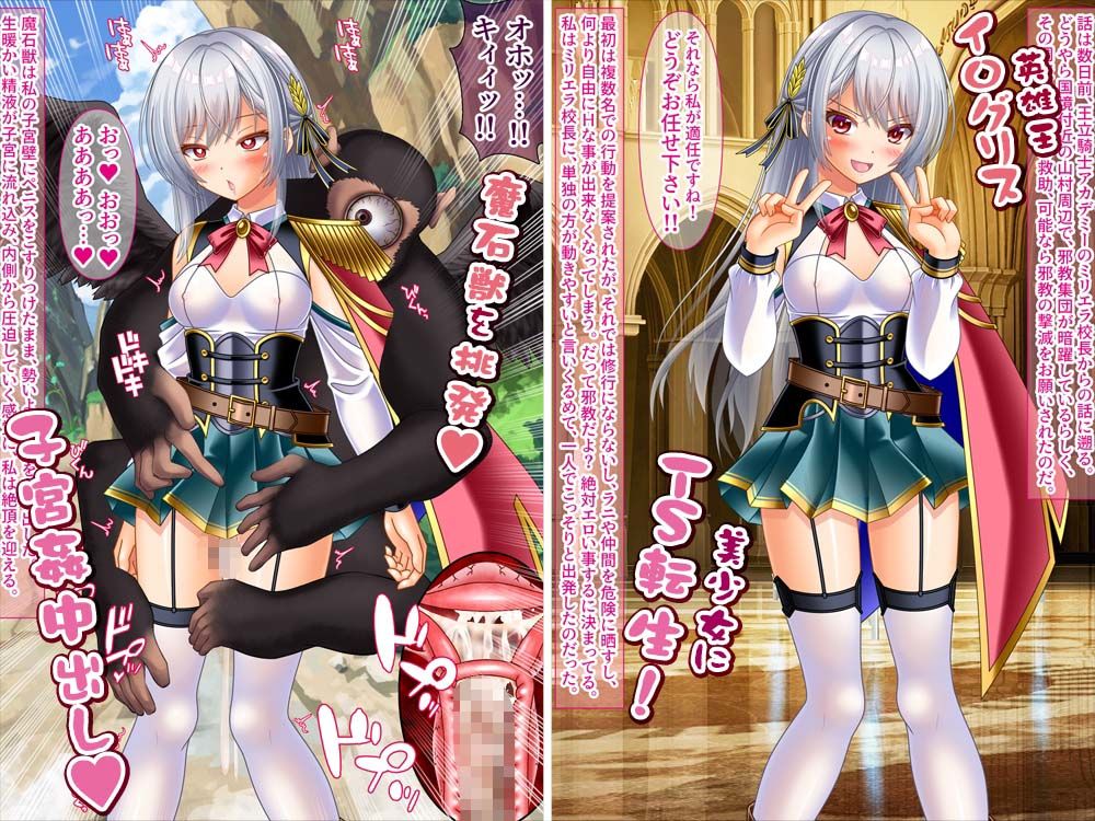 変態TS女騎士、わざと敗北し、輪●・異物・触手産卵される サンプル2ページ目