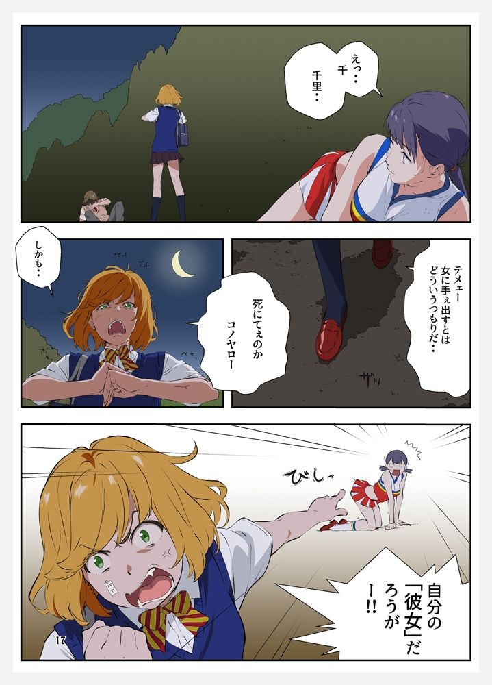 週末の次女ちゃん その15 サンプル5ページ目