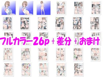 ふたなりデカタマ粗チンアイドルの謝罪会見  〜変態露出行為の末路〜 サンプル4ページ目