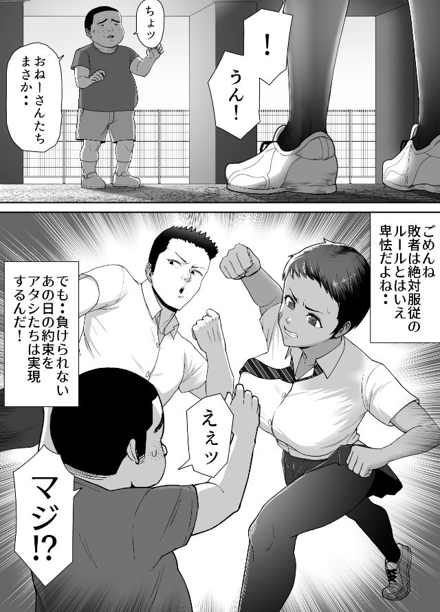 だって負けたし仕方ないよね！ サンプル1ページ目
