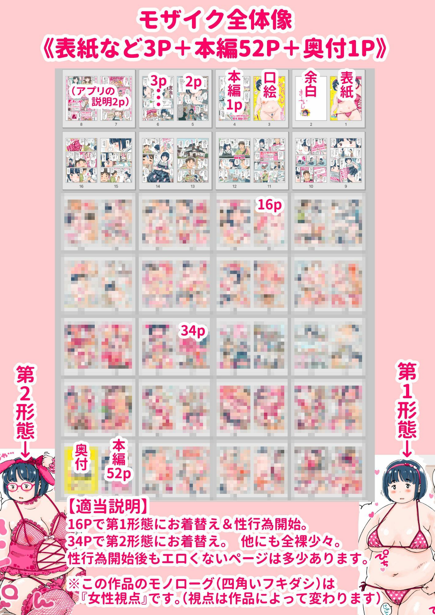 どピンクまーちゃん サンプル6ページ目