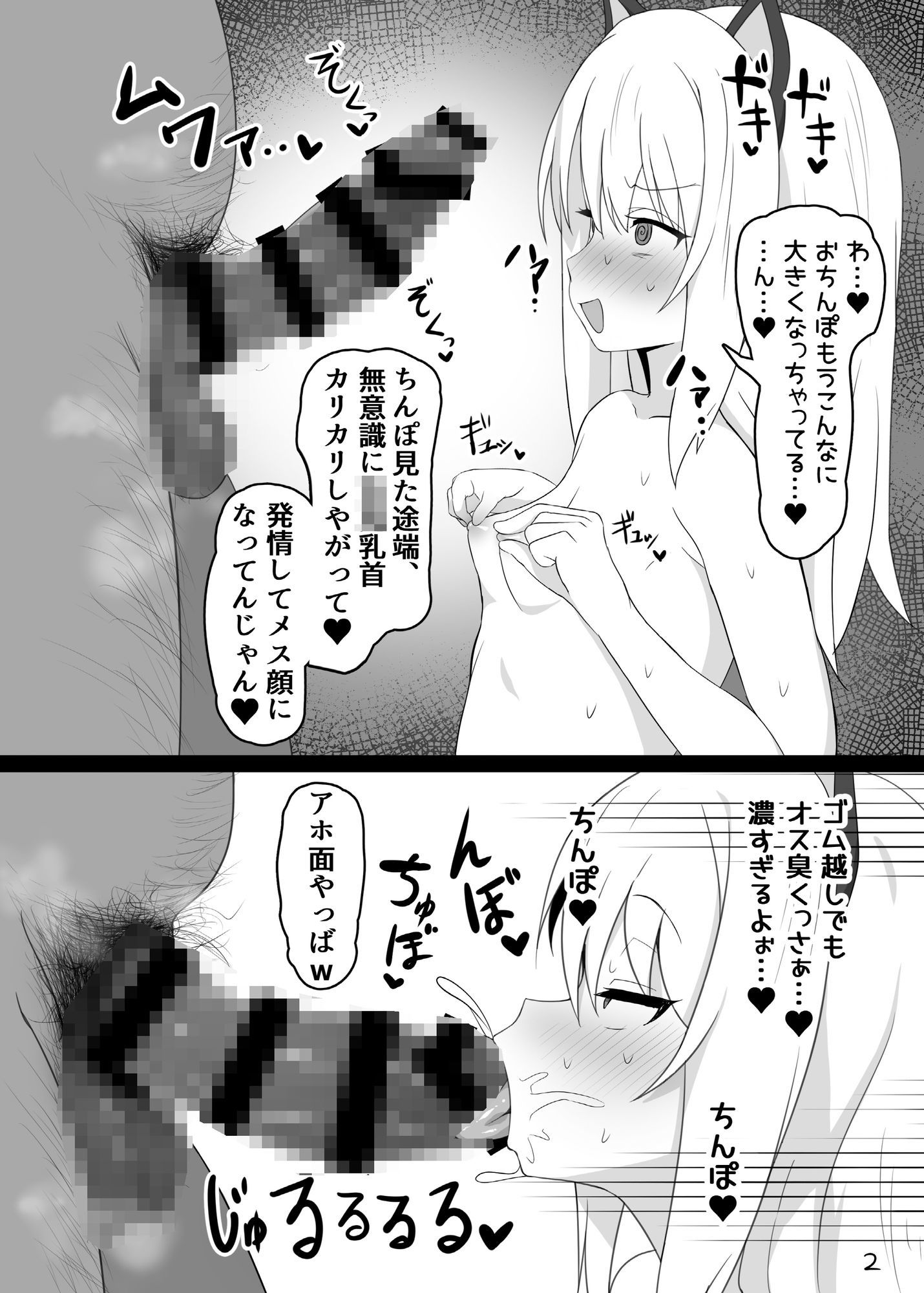 魔法少女はみんなスケベだから サンプル1ページ目