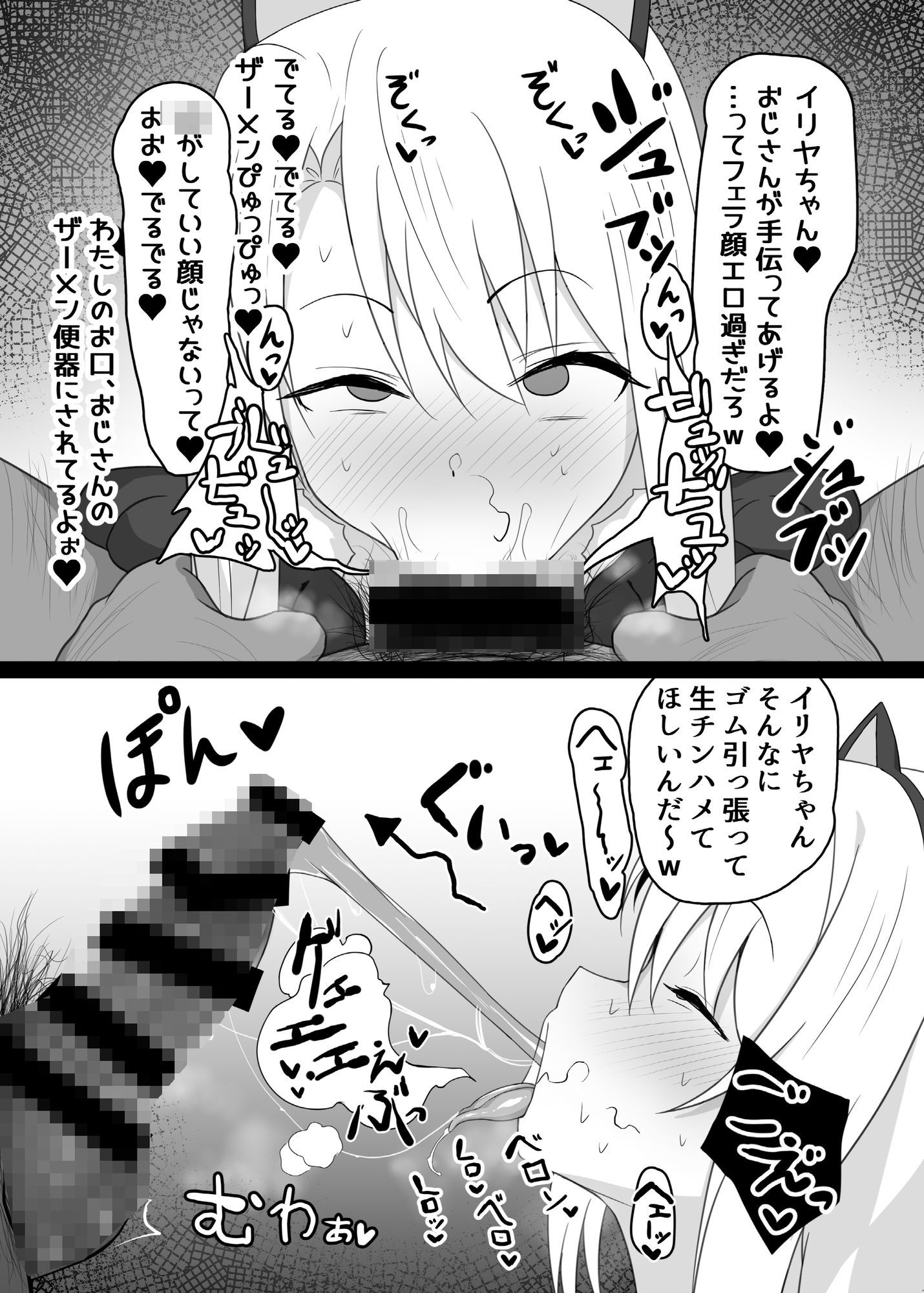 魔法少女はみんなスケベだから サンプル2ページ目