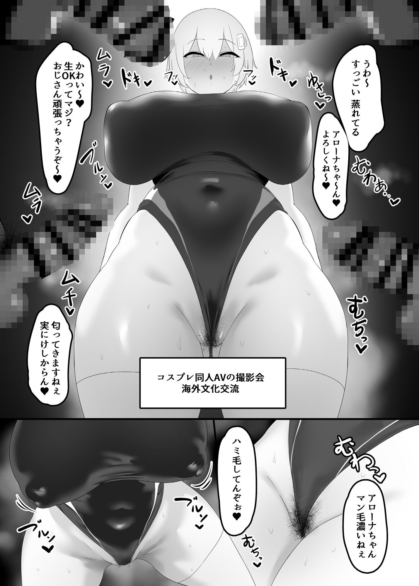 Youはナニしにニッポンへ？ サンプル4ページ目