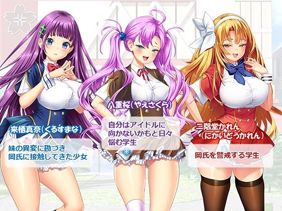 調教！アイドル養成学園〜売れる為ならナニでもします〜 2巻 サンプル5ページ目