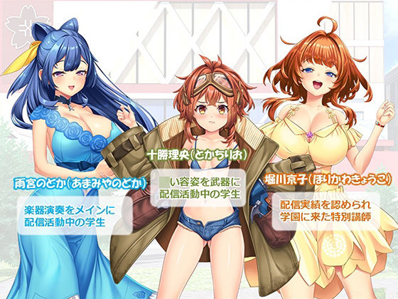 調教！アイドル養成学園〜売れる為ならナニでもします〜 2巻 サンプル6ページ目