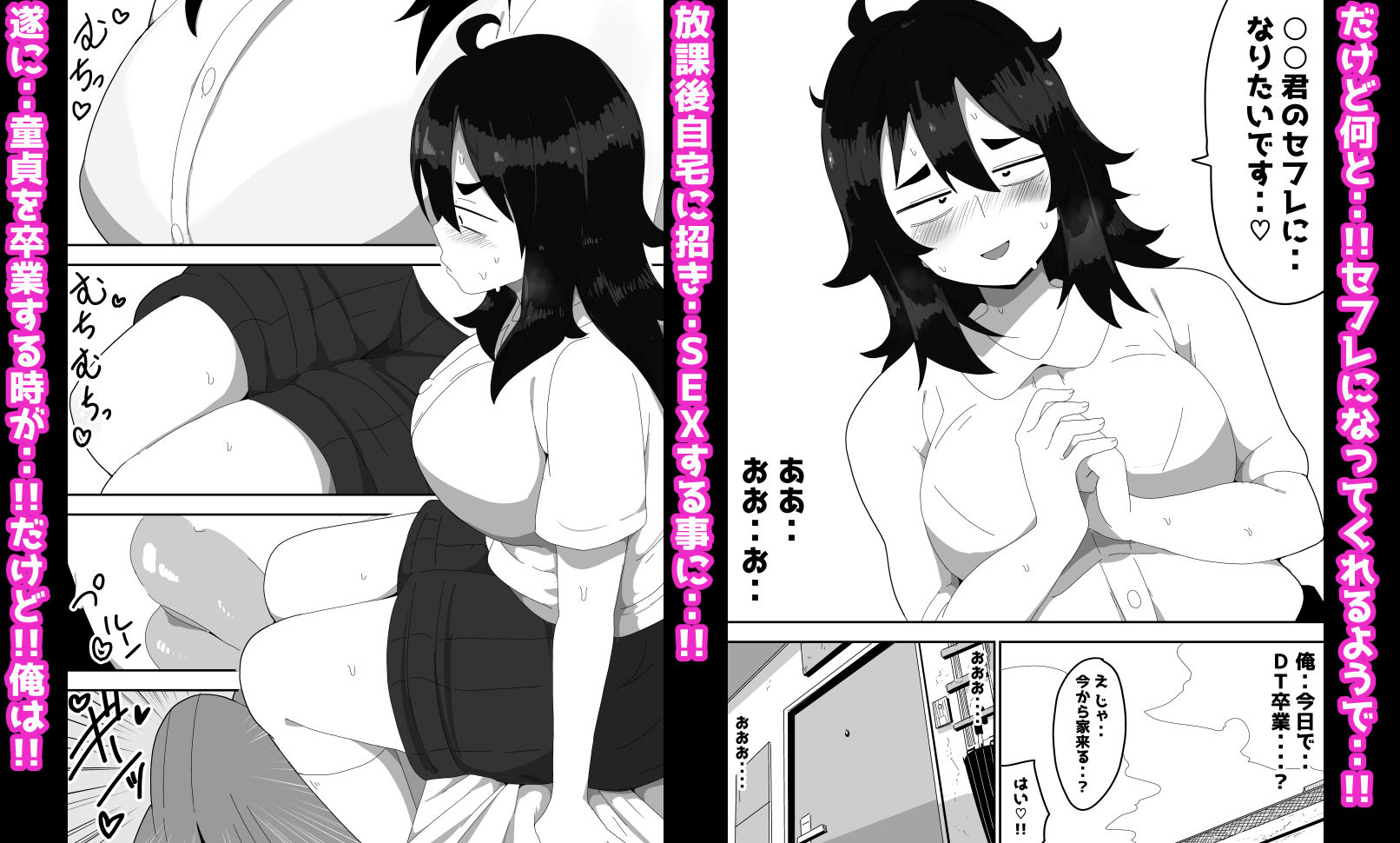 地味子ちゃんをオナホにする話し サンプル4ページ目