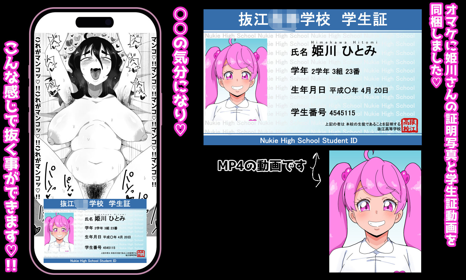地味子ちゃんをオナホにする話し サンプル6ページ目