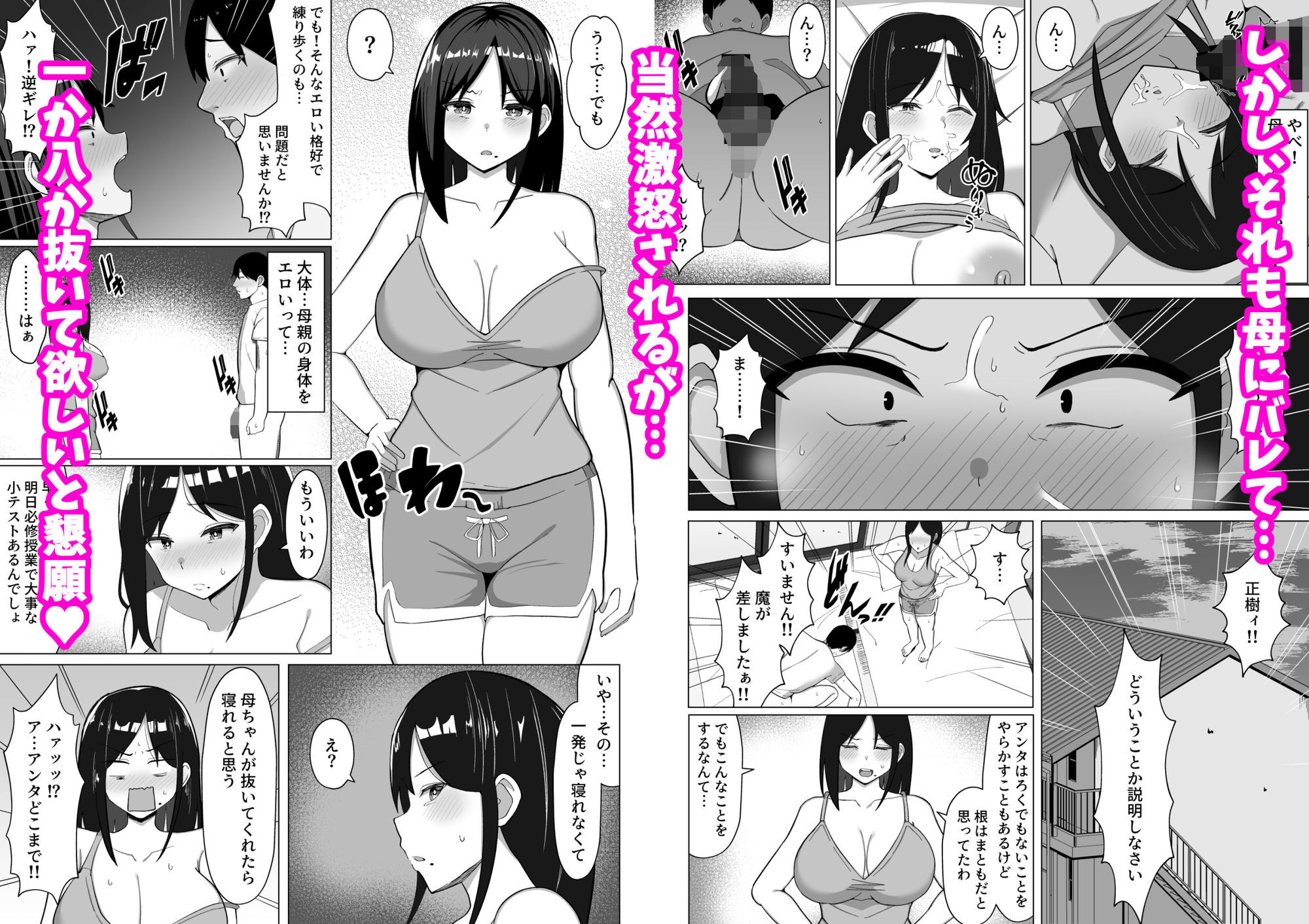 四畳半の俺の部屋で母ちゃんと住むことになった話 1 サンプル4ページ目
