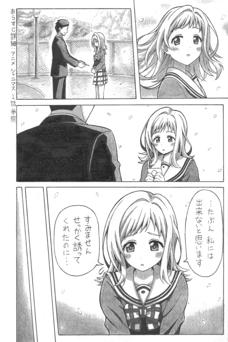 すきまのコウイ サンプル1ページ目
