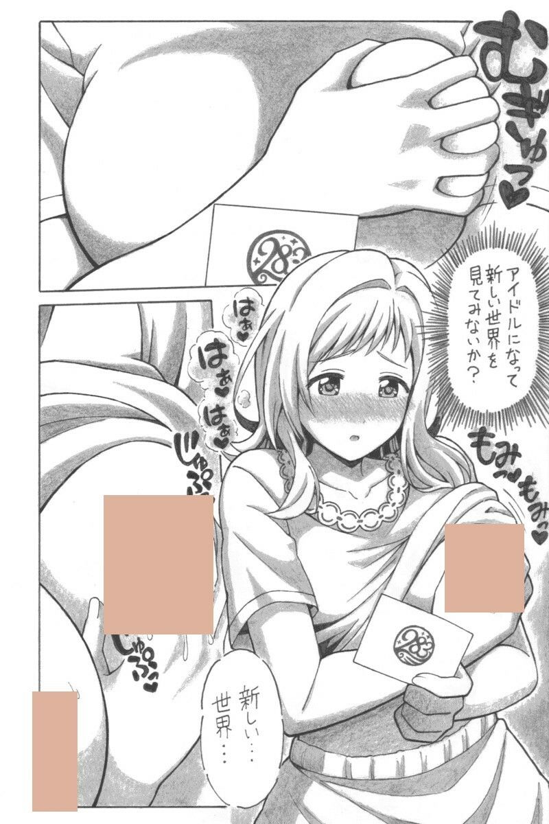すきまのコウイ サンプル3ページ目