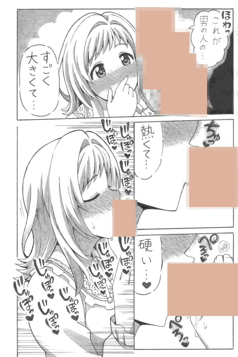 すきまのコウイ サンプル4ページ目