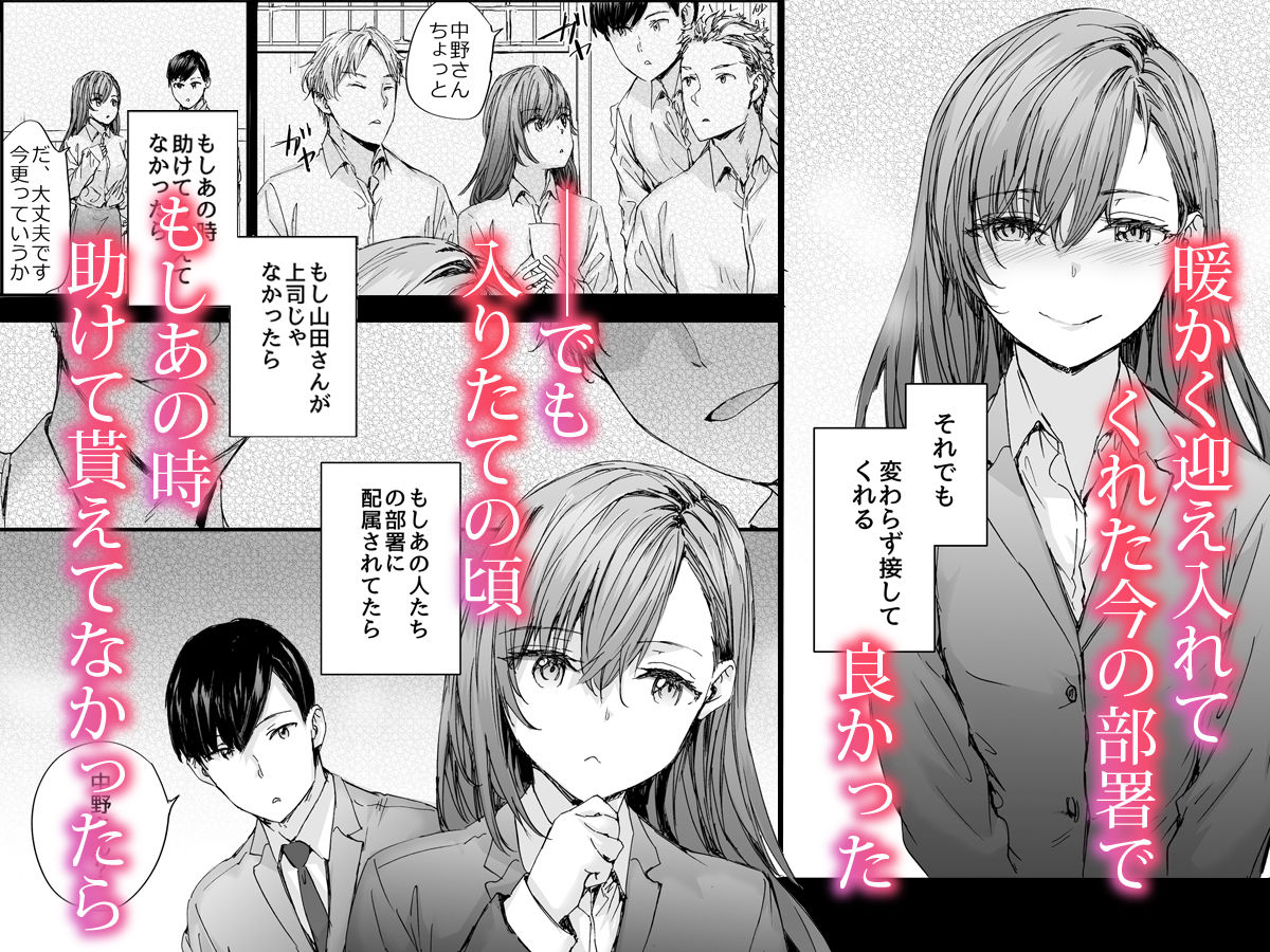 派遣のナカノさんは元AV女優〜あの時、助けが来なかった場合〜 サンプル2ページ目