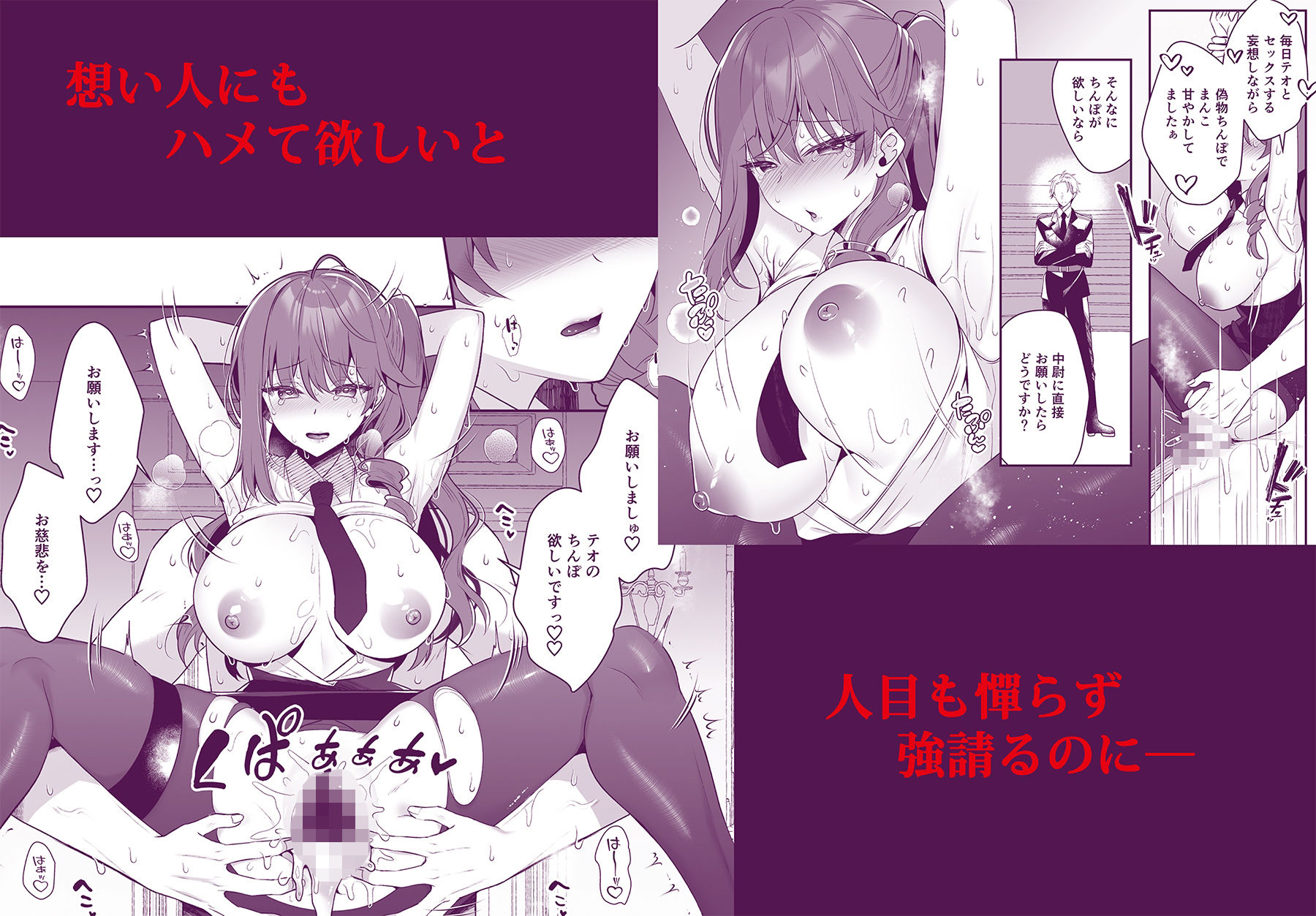 軍属令嬢羞恥快楽堕ち サンプル3ページ目