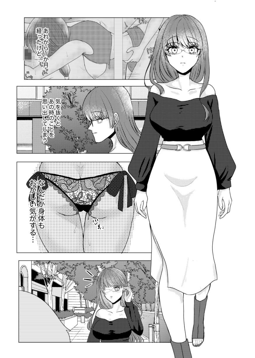 謀略天使2 サンプル1ページ目