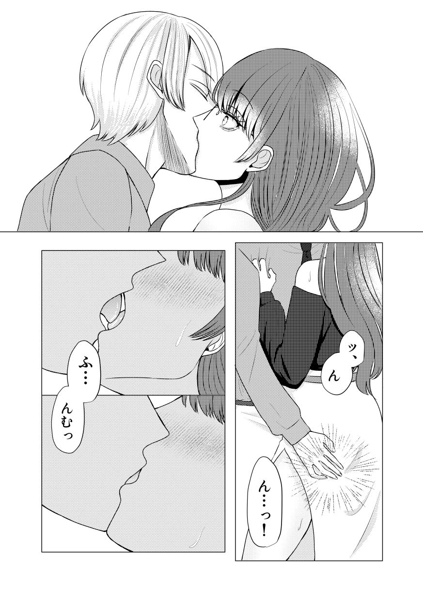 謀略天使2 サンプル3ページ目
