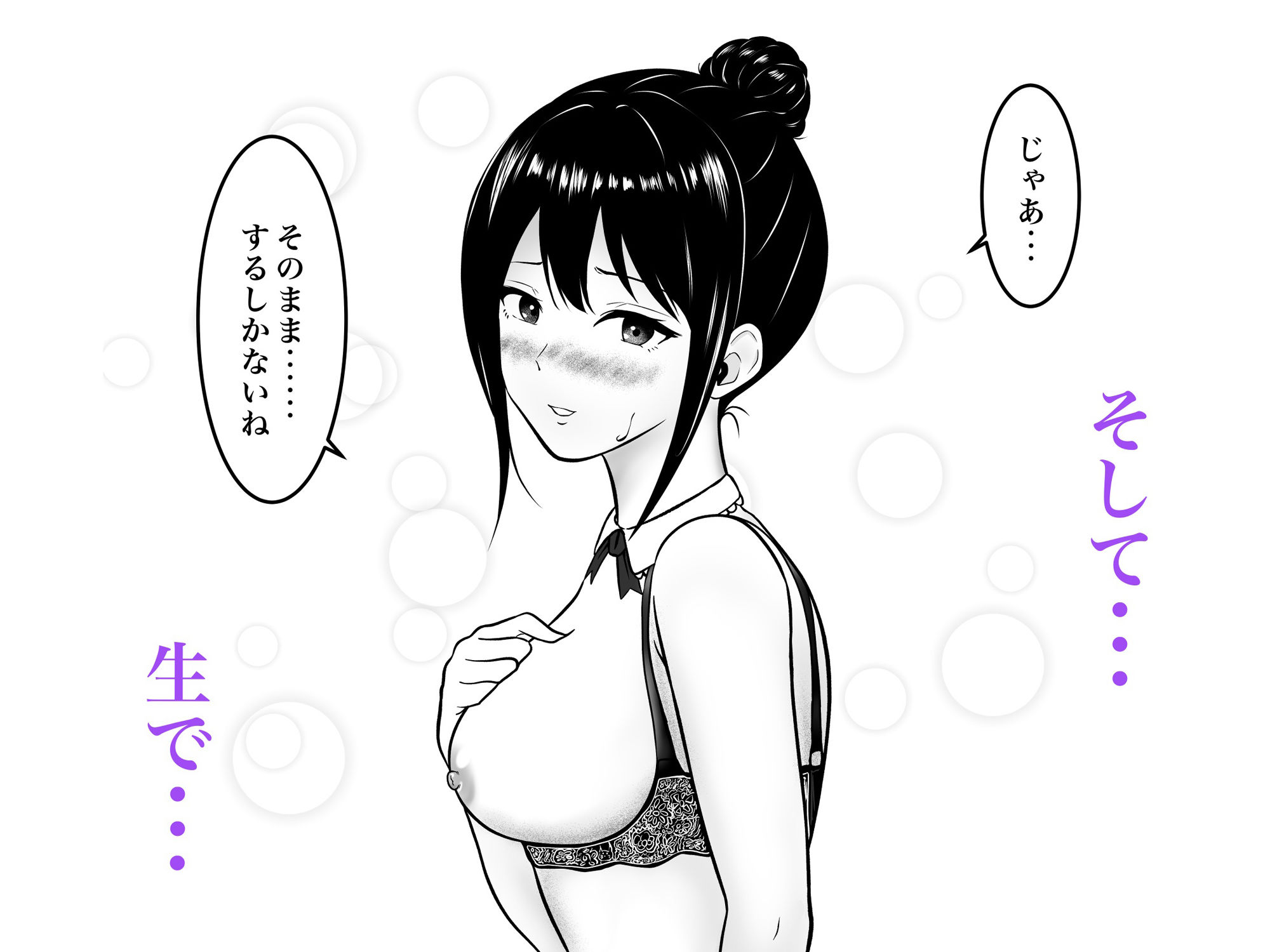 職場の気になる先輩3 サンプル5ページ目