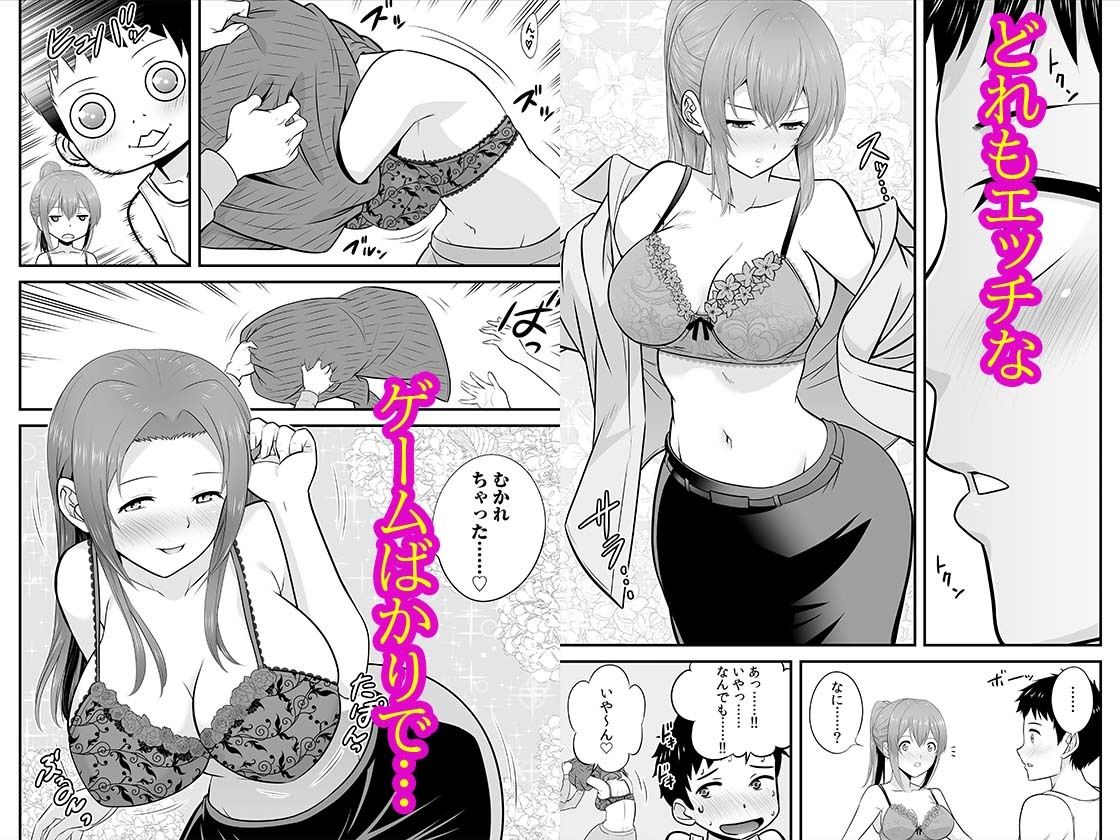 宅飲み！脱衣ハーレムゲーム！！〜罰ゲームからの猛烈ピストンで何度もナカイキ〜 1 サンプル3ページ目