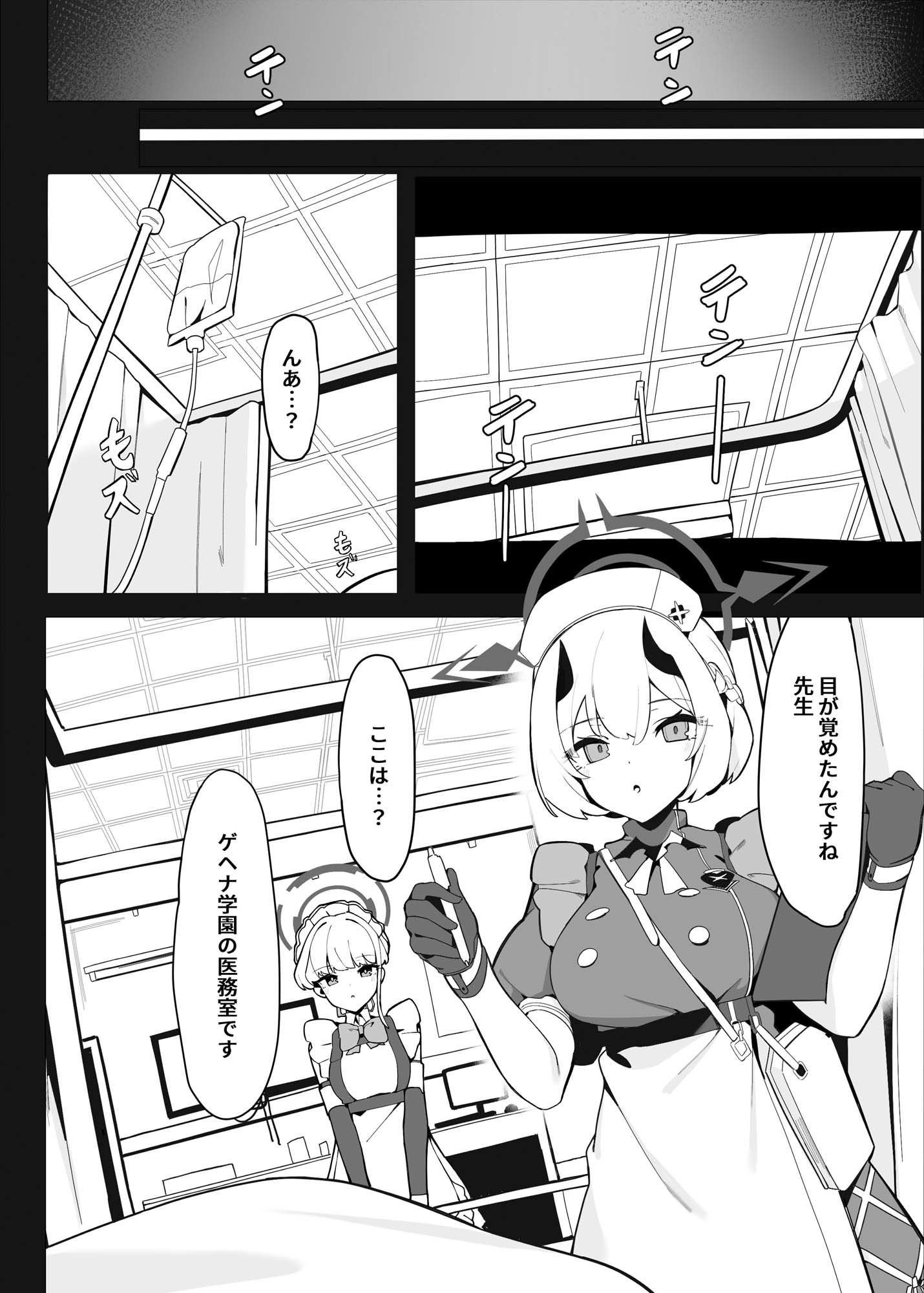 トキとセナの性慾処理（下篇） サンプル4ページ目