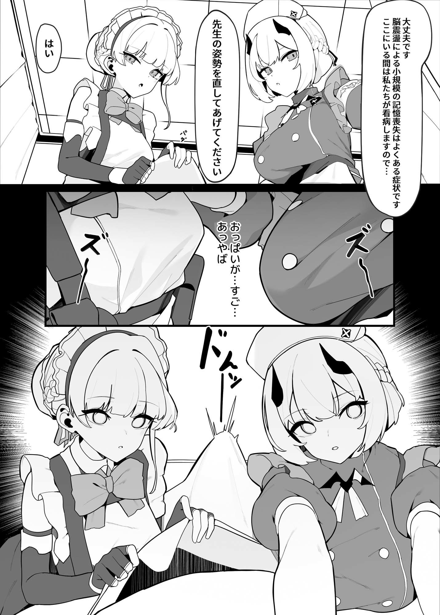 トキとセナの性慾処理（下篇） サンプル6ページ目