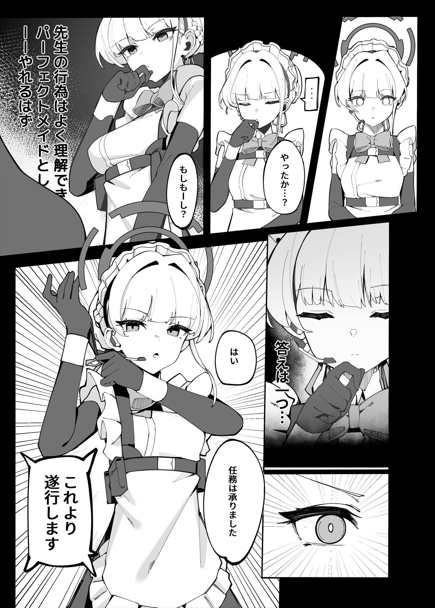 トキちゃんと楽しい催●の時間（上編） サンプル5ページ目