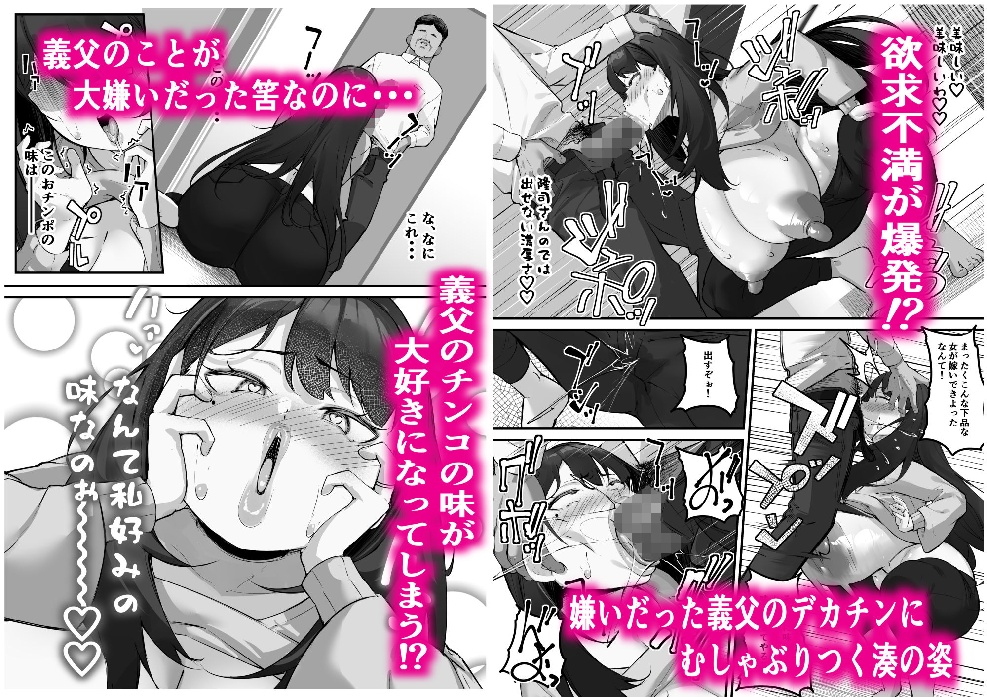 NTR妻  義父のヤラしい目が嫌いだったのに・・・ サンプル7ページ目