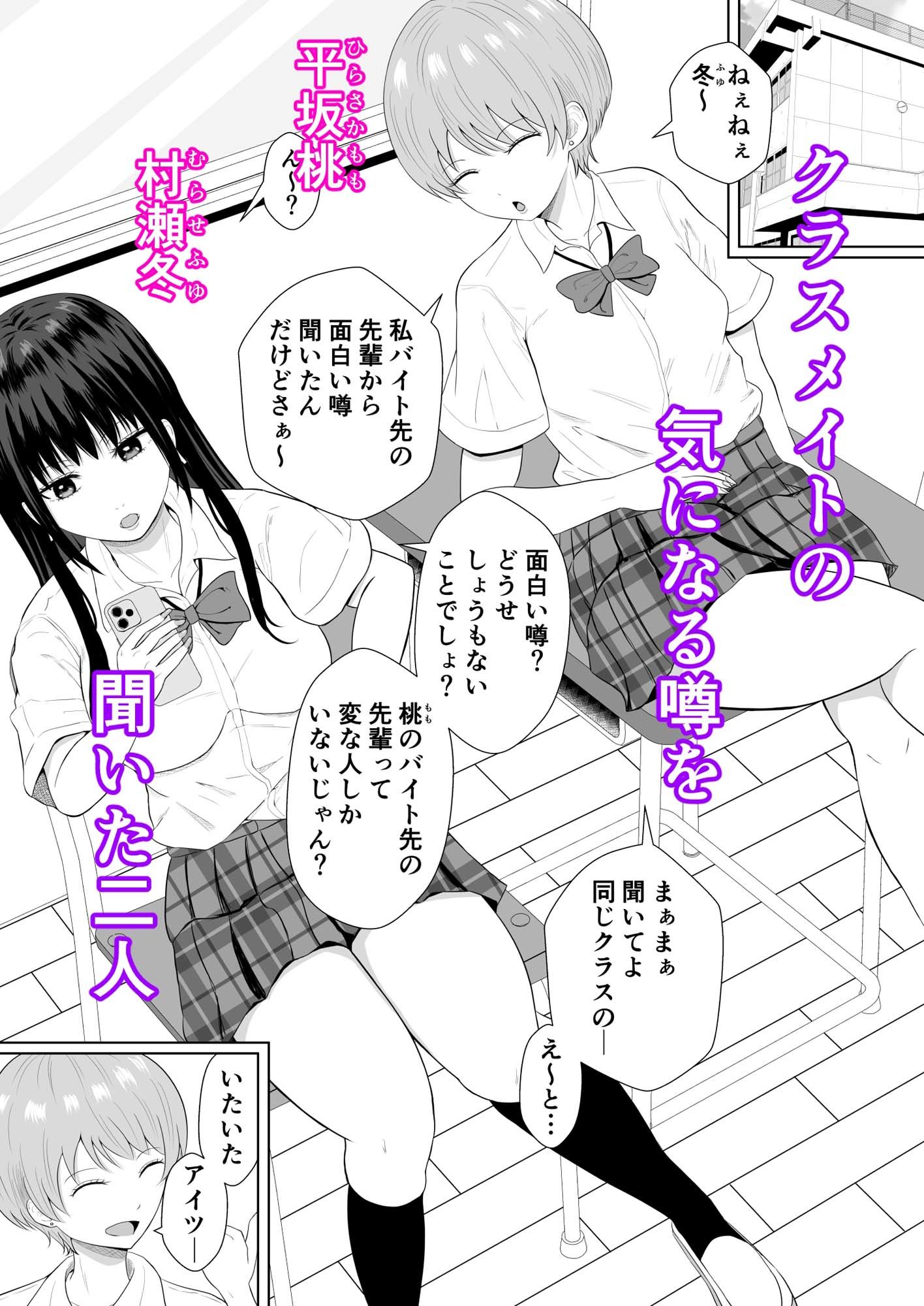 気になる噂 サンプル1ページ目