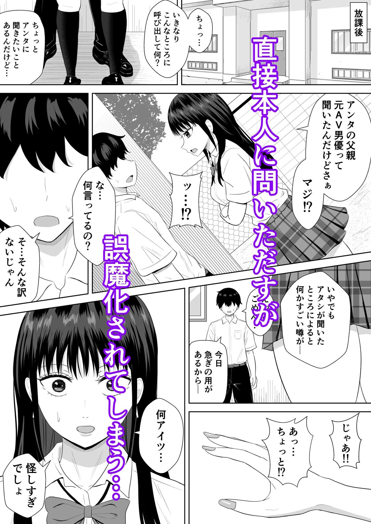 気になる噂 サンプル2ページ目