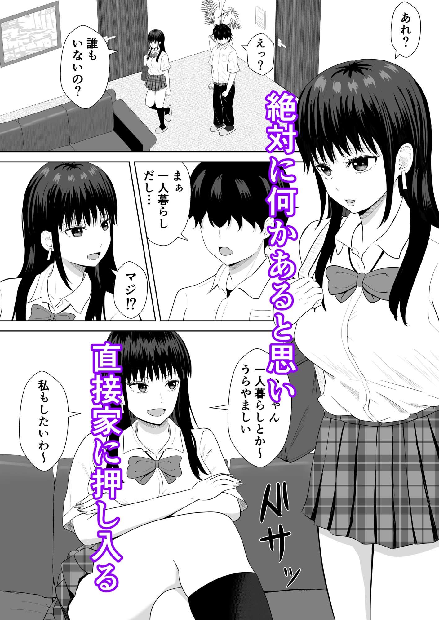 気になる噂 サンプル3ページ目