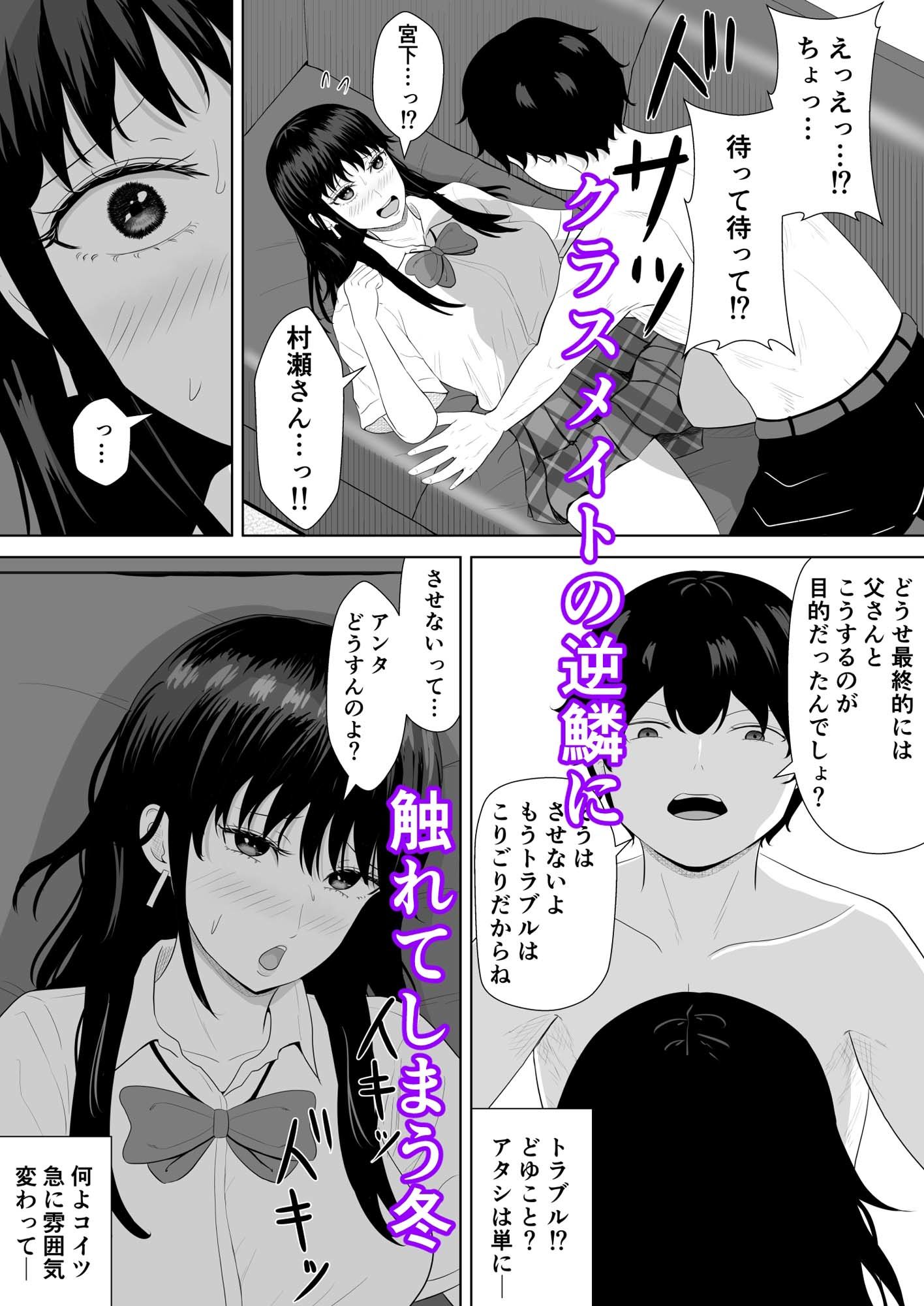 気になる噂 サンプル4ページ目