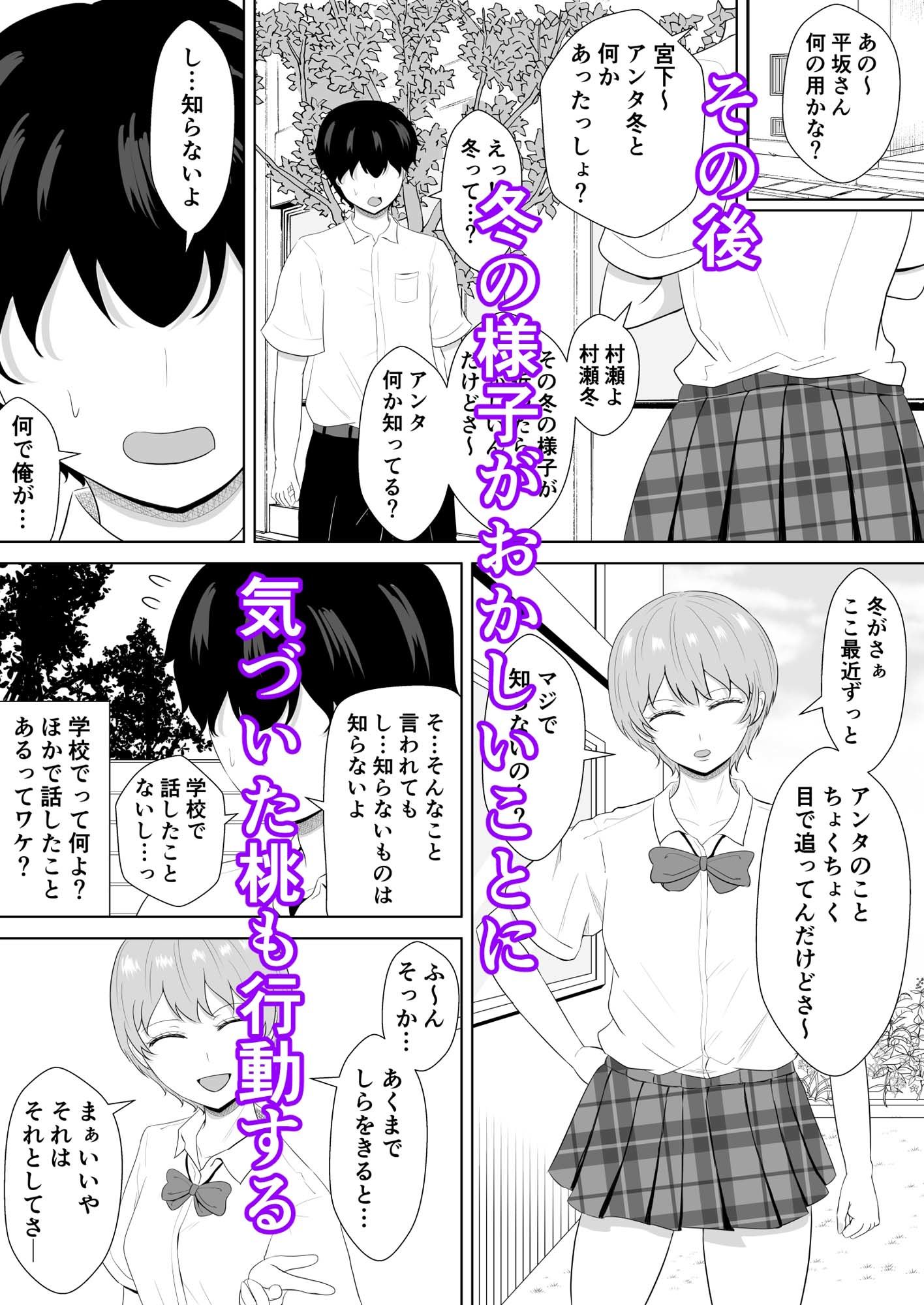 気になる噂 サンプル6ページ目