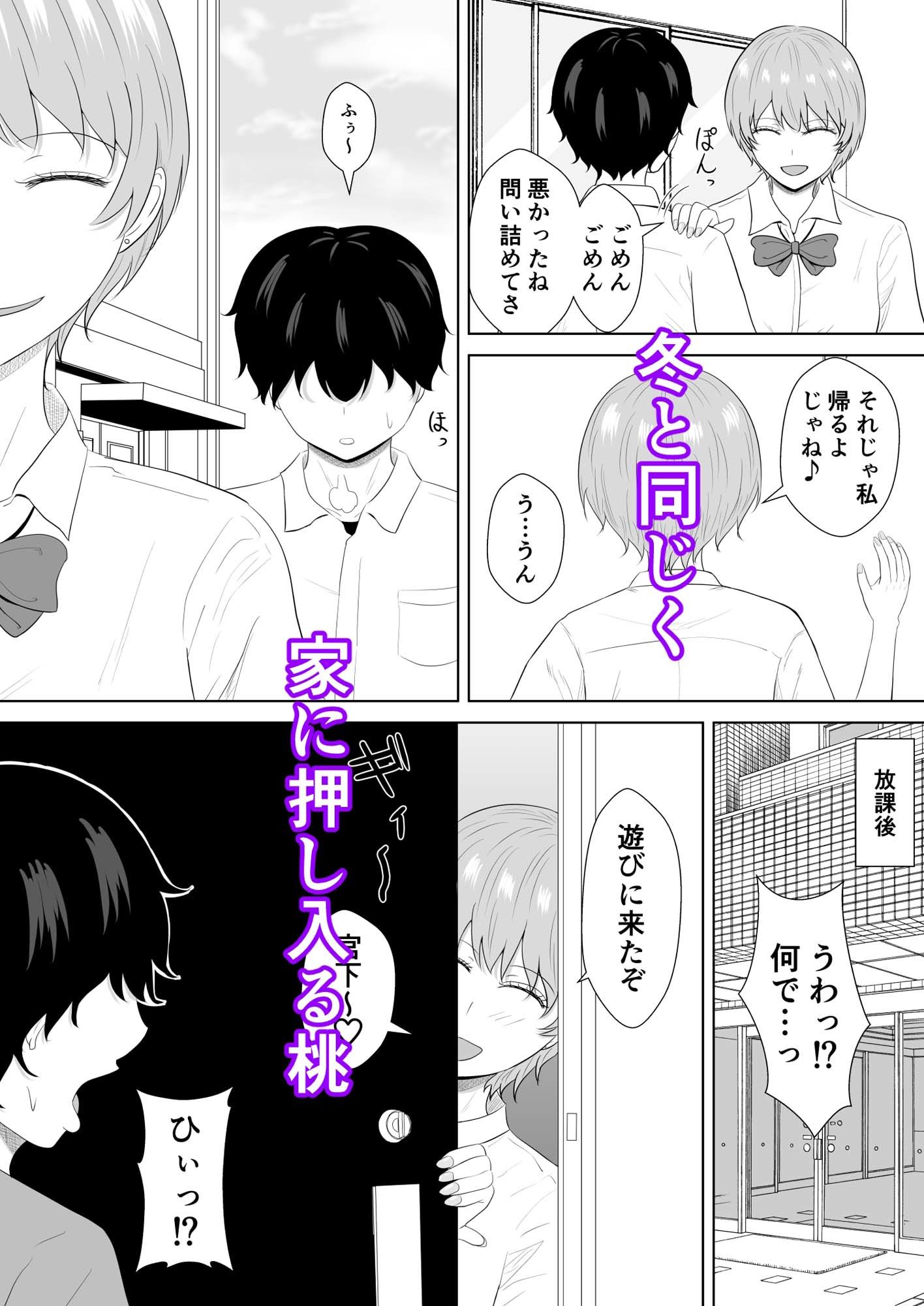 気になる噂 サンプル7ページ目