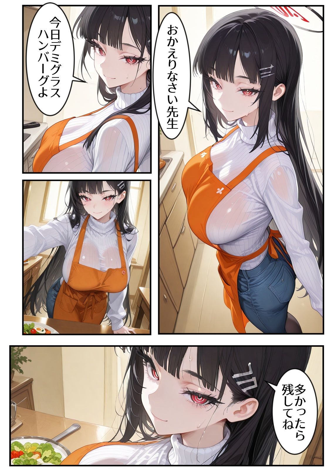 黒髪お姉さんのいる生活 サンプル1ページ目