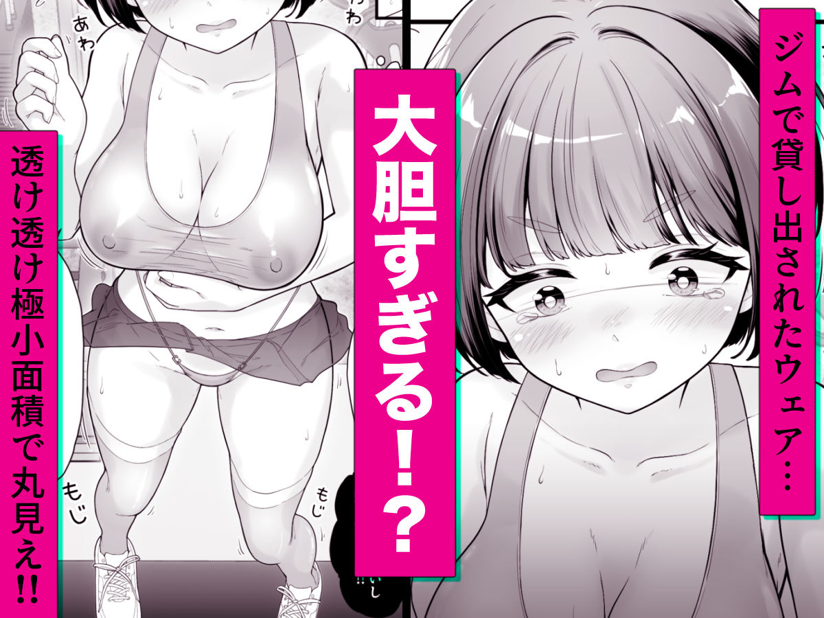 ドMちゃんのえちえちダイエット サンプル4ページ目
