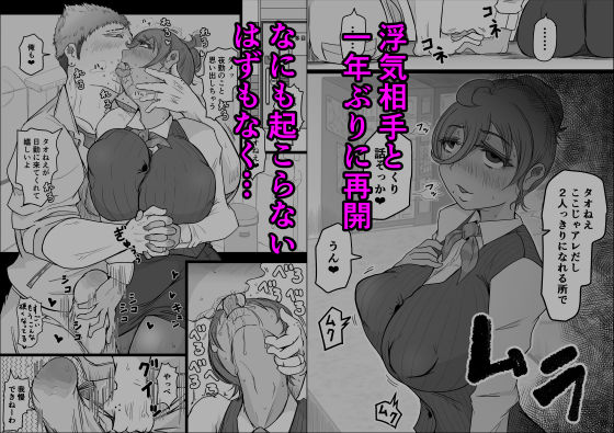 工場夜勤_ドスケベ女は独占できない話 前編 サンプル1ページ目