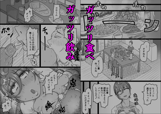 工場夜勤_ドスケベ女は独占できない話 前編 サンプル3ページ目